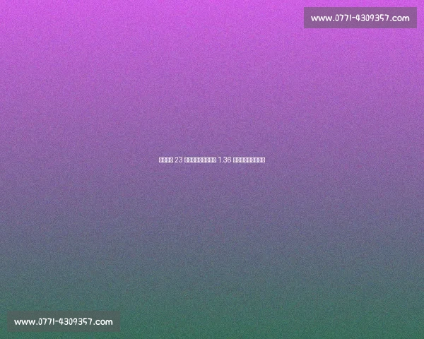 英超烧钱 23 亿创纪录,德甲反赚 1.36 亿:两种模式的碰撞