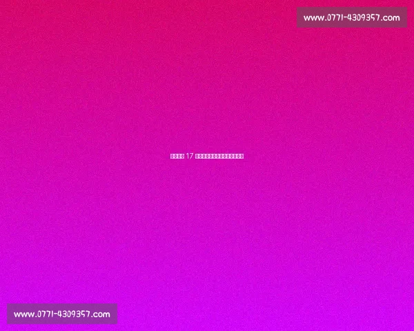 欧文回应 17 岁之争：数据与传奇的青春对话