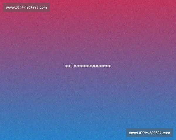 基莱斯 10 球领跑射手榜！单挑泰山防线爆射制胜，王大雷望球兴叹